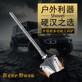 批发户外露营多功能工兵铲垂钓铁锹车载锰钢铲防身野外加厚折叠