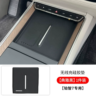 Cup Anti-Slip Protective Mat, Car — Anti-slip mat - platinum-7-elegant-black-3rd-generation-wireless-silicone-pad-1-pack