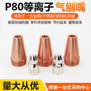 P80���x�Ӛ����� ̼�����٘����_���ٿp���̼���¿ڸ����پ�