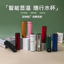 智能显温现纯色直身杯家用简约304不锈钢保温杯防摔防漏随行水杯