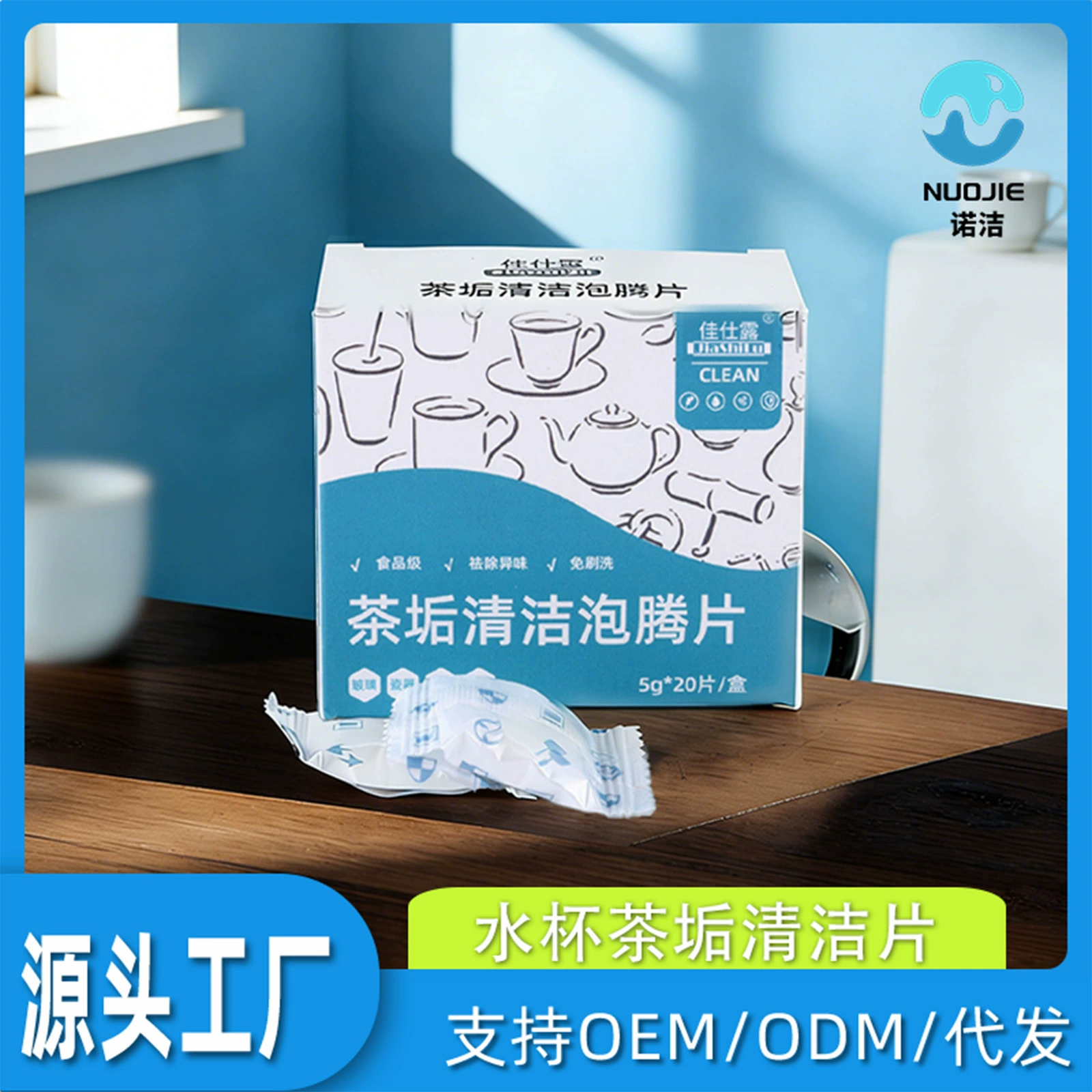 Чистка чайных весов шипучие таблетки с активным кислородом бытовой чайный набор Чистящие Таблетки для удаления пищевых весов очиститель пятен от кофе