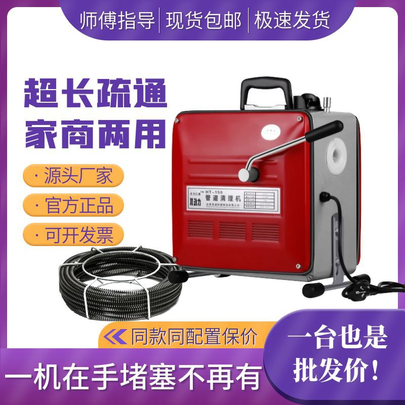 Profesional draga de alcantarillado artefacto draga de tubería eléctrica herramienta especial draga inodoro bloqueado