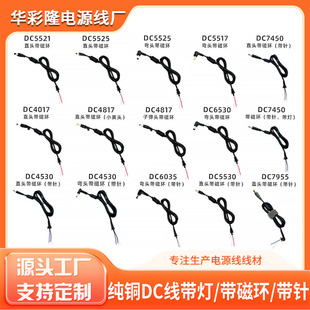 DC�����ŭh����ᘹPӛ��DC5521 5525 6530��Ҏ���RȫDC�Դ��