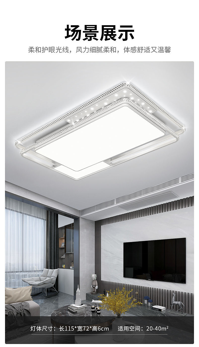 智贝详情图_11广东中山灯具客厅灯现代简约大气2022年新款