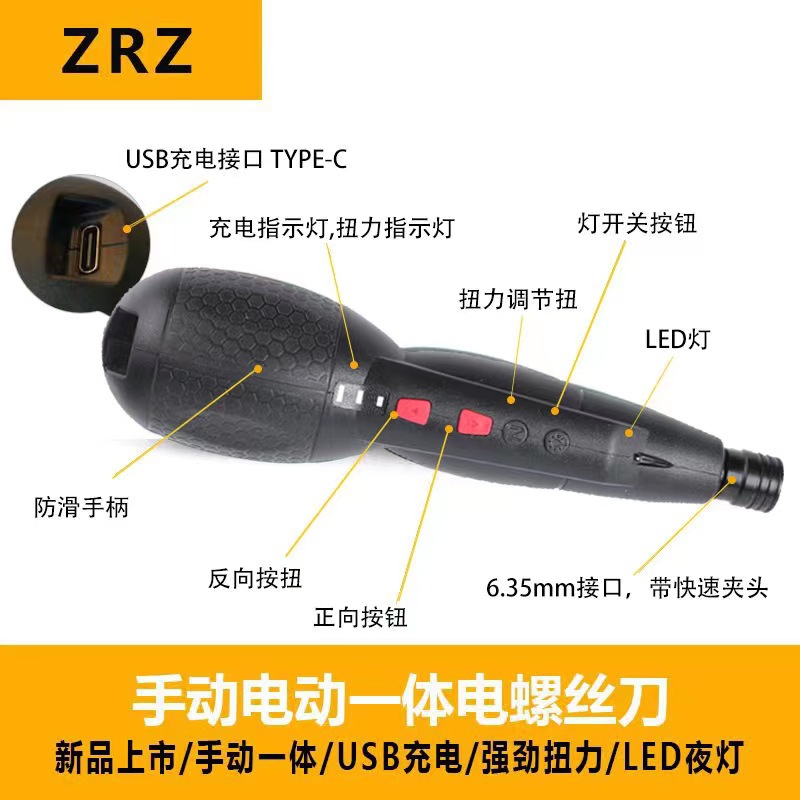 Manual eléctrico integrado recargable destornillador eléctrico destornillador con ajuste de par mango recto destornillador eléctrico XZ1104