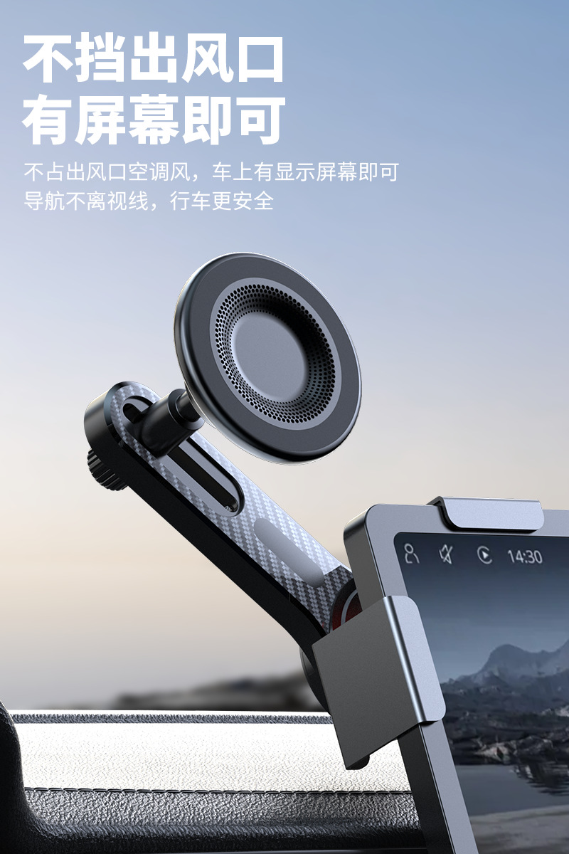 Magsafe Magnetic Phone Holder for New Energy Vehicle Central Control Screen, Dedicated Car Navigation Support Bracket