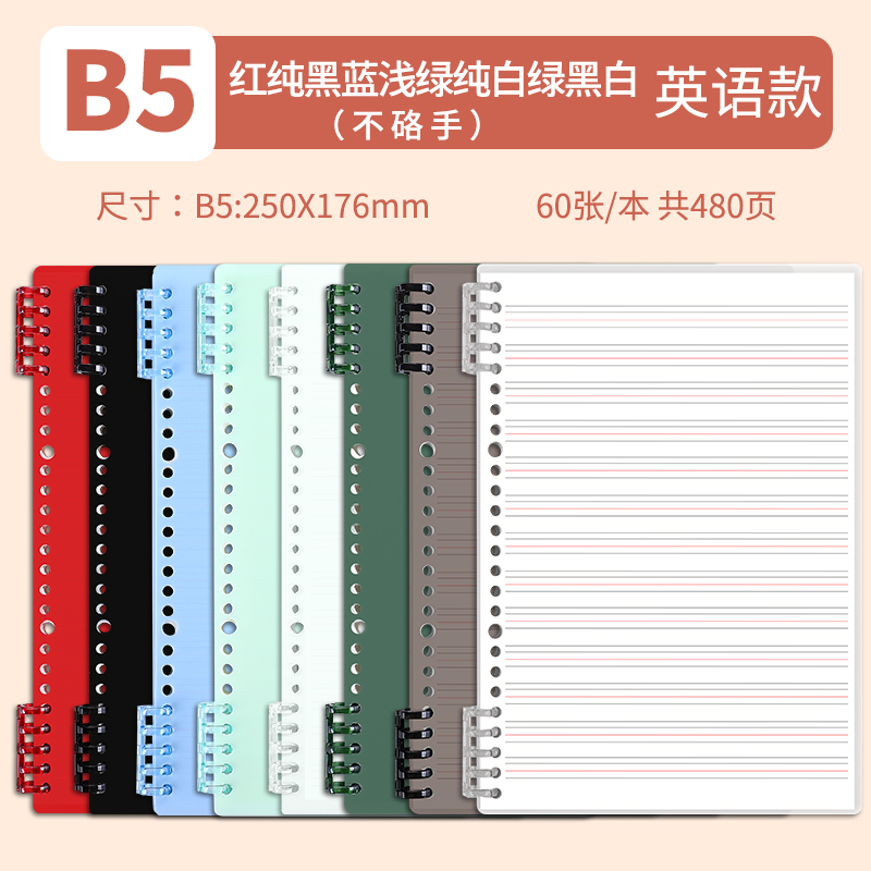 B5 • Double White & Black & Green & Red & Pure Black & Blue & Light Green • English • 8 books