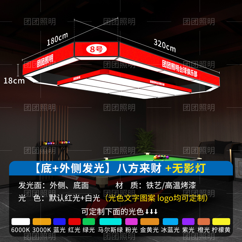 Lámpara de atmósfera especial para sala de billar, lámpara de billar, lámpara de billar, lámpara de pared, lámpara de atmósfera para sala de billar