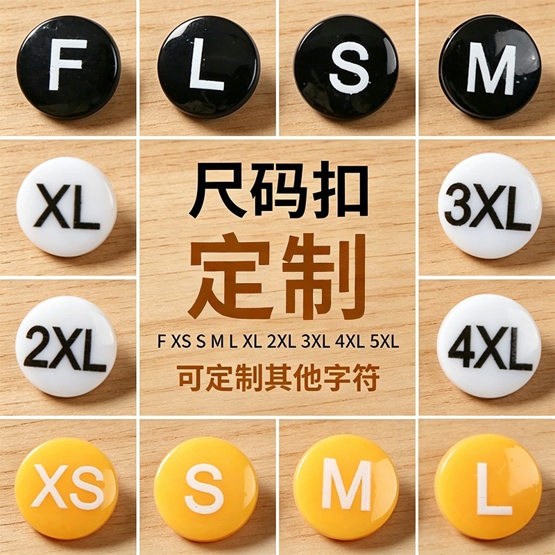 厂家直销尺码扣圆形尺码标分码扣服装换码标可拆卸水洗唛定制批发