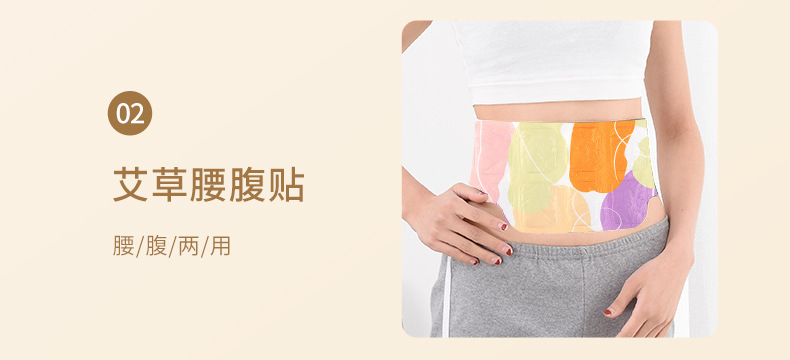 艾草暖颈贴_04.jpg
