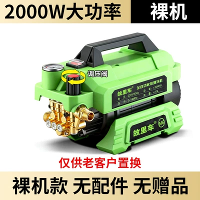 Washing Machine, High-Power, Fully Automatic, Car washing machine - top-of-the-line-2000w-home-car-washer-bare-unit-accessories-not-included