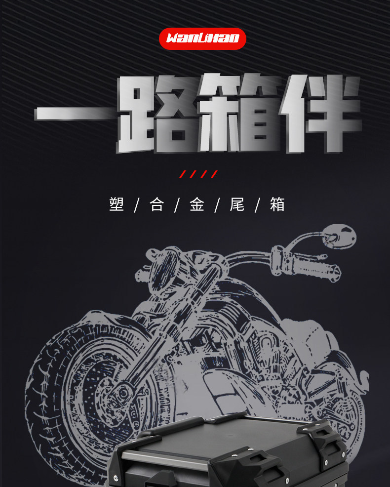 Wanlihao E555 side-opening electric vehicle rear trunk password lock, large-capacity motorcycle trunk, universal