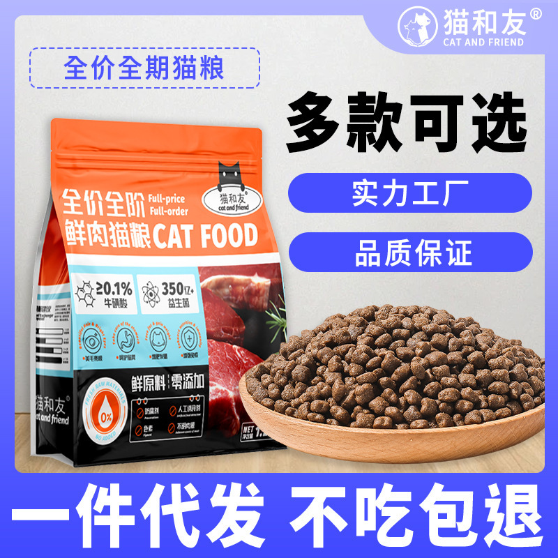 Factory wholesale full price universal cat food 20kg grain-free fresh meat enzymolysis 40kg high meat nutrition cat food cat house Factory wholesale full price universal cat food 20kg grain-free fresh meat enzymolysis 40kg high meat nutrition cat food cat house