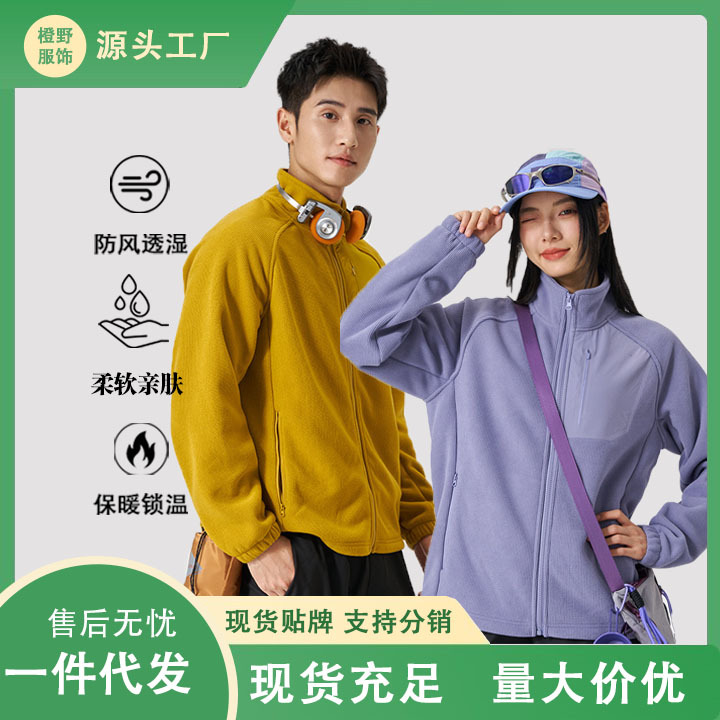 Sports Jacket Fleece Cardigan Top for Women and Men Outdoor Fleece Jacket Polar Fleece Jacket Women's Warm Jacket Liner