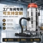 粉尘干湿工业定制吸尘器