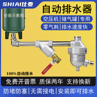 Air storage tank automatic drain SA6D air storage tank air pump air compressor pneumatic drain valve drain valve zero air loss