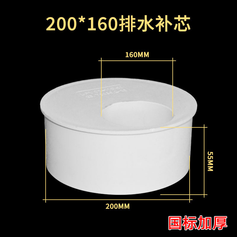 Pvc補芯排水管偏心異径管継手異径直接部品50 110 160 200|undefined