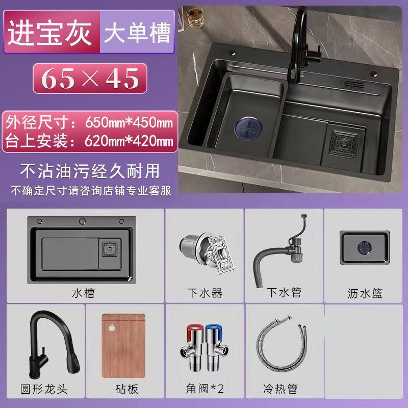 不锈钢加厚枪灰色纳米水槽大单槽家用厨房台上洗碗水池洗菜盆台下|undefined