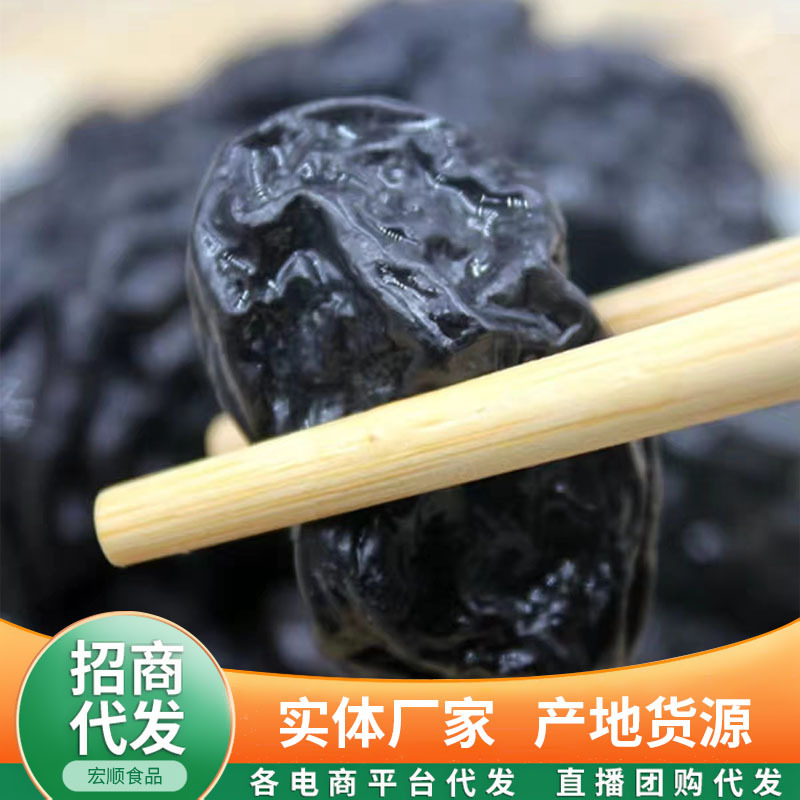 西梅干一件代发新疆大颗粒西梅干新货原味水果干500g袋装零食