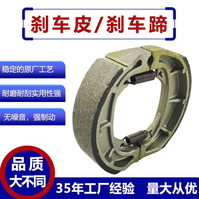 Pastillas de freno de la motocicleta pastillas de freno trasero Neptuno Estrella Azul resistente al desgaste de alta temperatura UE125 pastillas de freno AN125