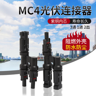 MC4����B����̫���T����ͨ�K��늳ذ�M����ˮ��ȼ���^����