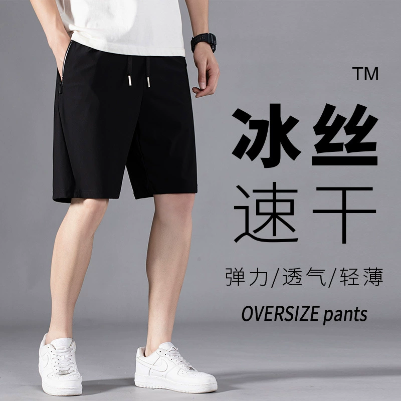 Летние шорты с ледяным шелком повседневные шорты тонкие быстрые сухие свободные модные складки, дикие мужские брюки