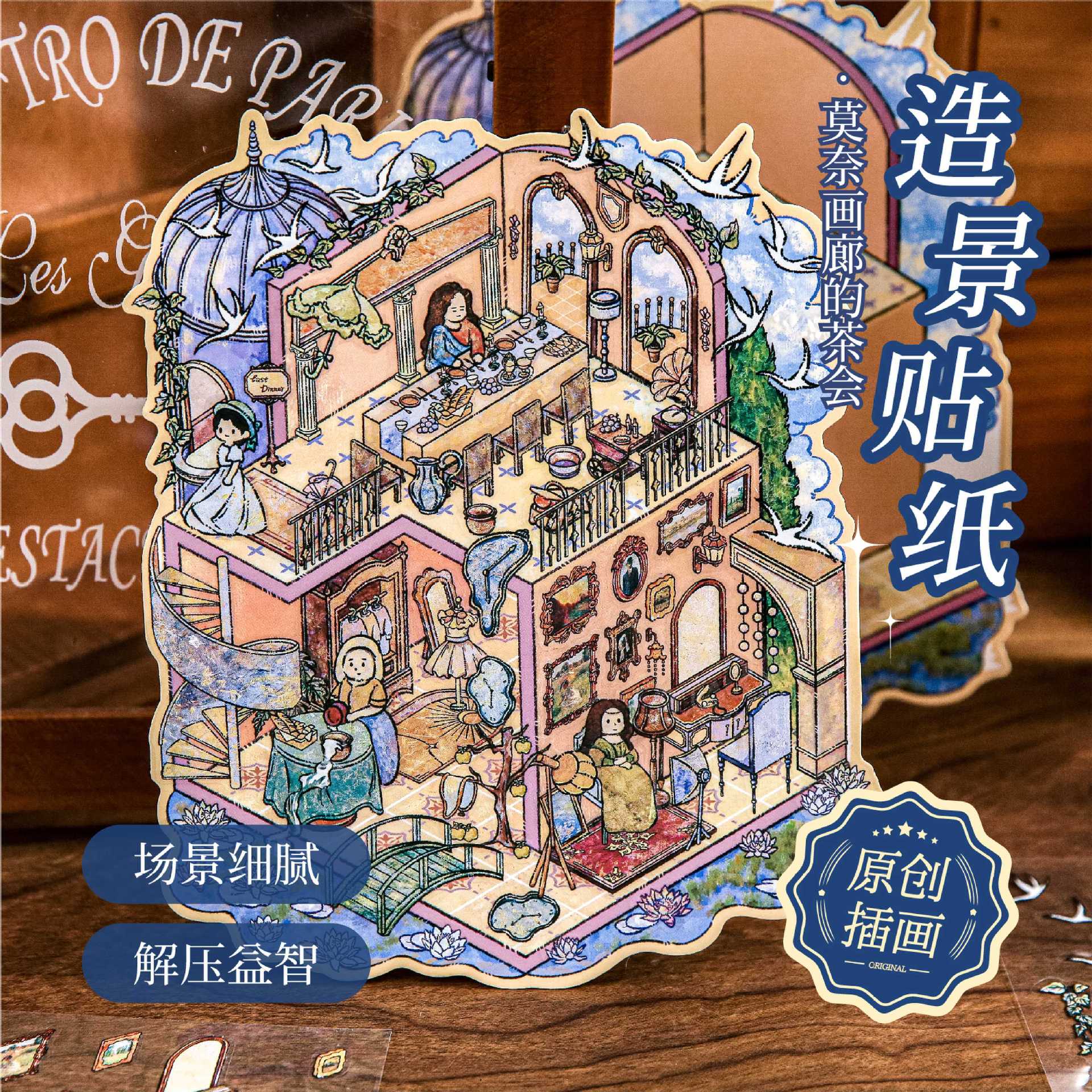 Sr. Paper Scenery Sticker Pegatinas Dreamland Painting Serie Island Material original divertido Pegatinas de escena de descompresión de bricolaje