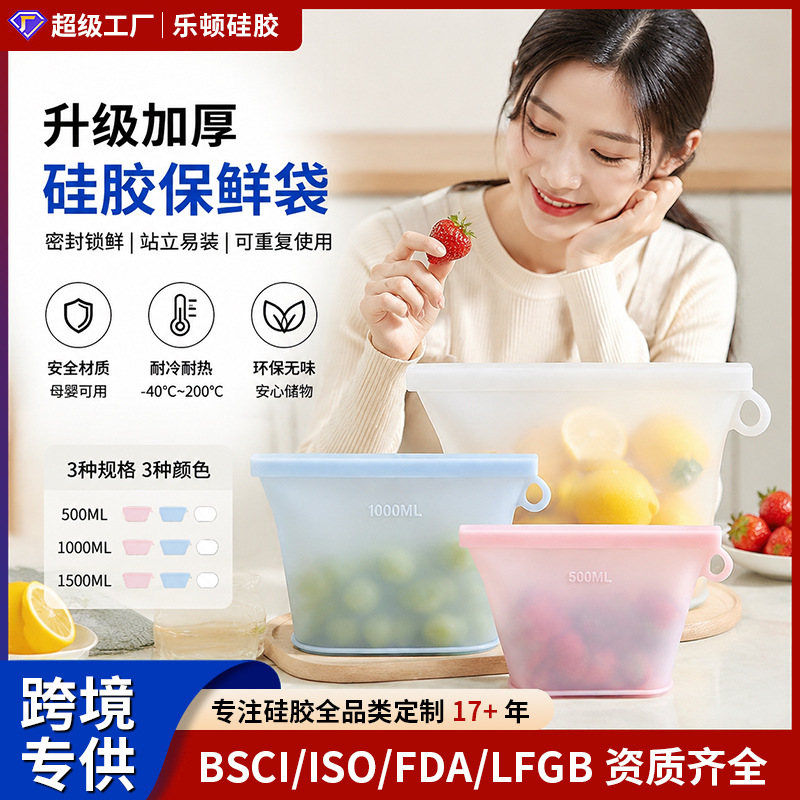 Cross-border upgraded model, can be hung or stand upright, with buckle, sealed for fruit and vegetable food, multifunctional platinum-grade silicone preservation bag