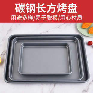 Factory wholesale rectangular baking tray carbon steel non-stick deep baking tray cake mold biscuit bread household heavy steel baking tray