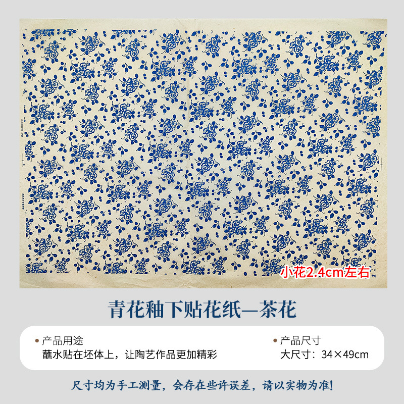 陶艺素坯中温釉下彩贴花纸仿古青花祥云佛像观音海浪纹景德镇贴花|undefined