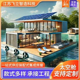 集成房屋;环保厕所;其他环卫设施