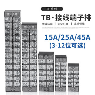 TB-1512�Ӿ�������3/4/5/6/8/10�Ӿ�����25A�B�����Ӿ������45A