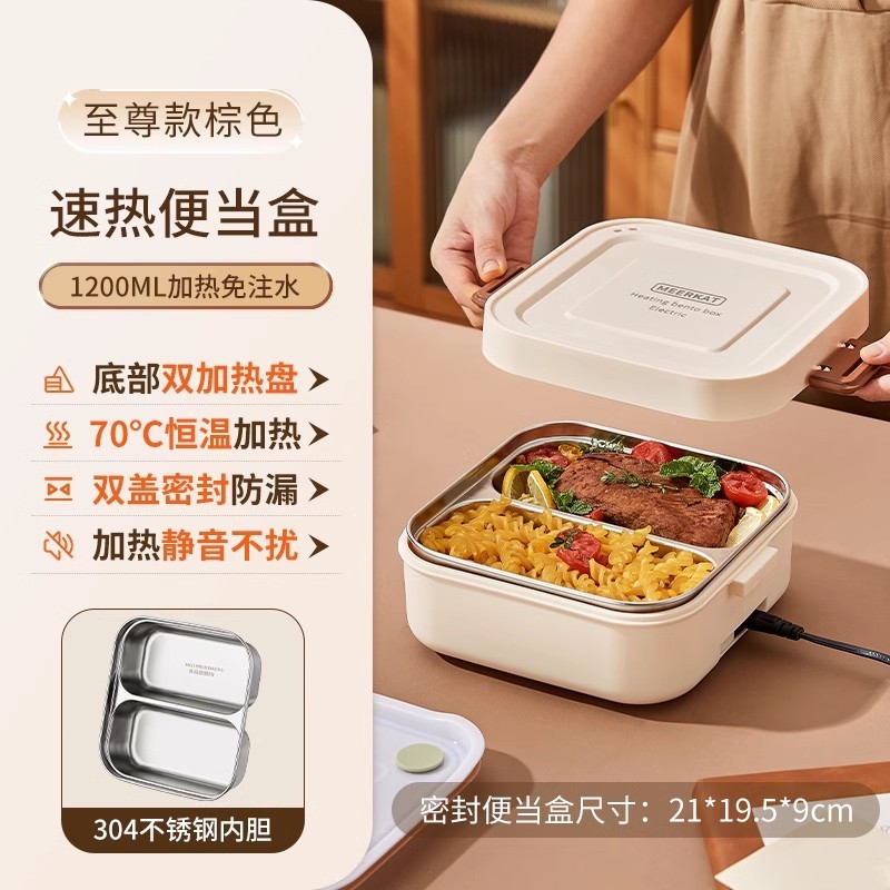 超长保温饭盒可插电加热上班族24小时便当餐盒免注水自带热饭神器|undefined