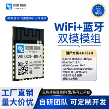 ���aBLE�{��wifi����һģ�M2.4G�o������ͨӍģ�MIOT������ģ�K