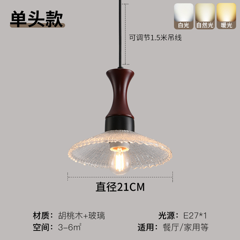 Lámpara retro americana lámpara de sala de estar dormitorio bar lámpara de cabecera de la cama sala de té de ventana tranquila vidrio de nuez lámparas Zhongshan