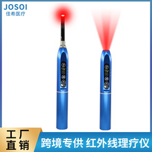 跨境电商热销款舒缓鼻子耳道理疗嘴唇口腔仪导光柱红外线理疗仪