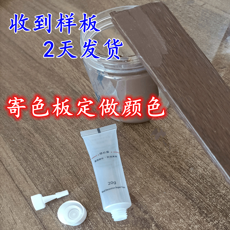 定做修补膏家具补漆膏木质油漆定制修补漆木器修补钉眼补缝调白色