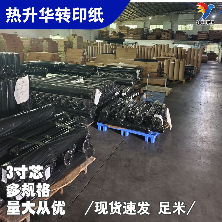 艺合缘转印纸100克-2