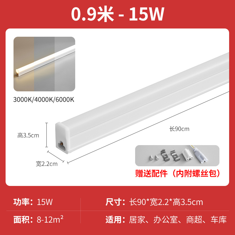 Tubo de Luz LED Integrado T5 T8 40W de 1.2m de PVC, Ahorro de Energía, para el Hogar image 9