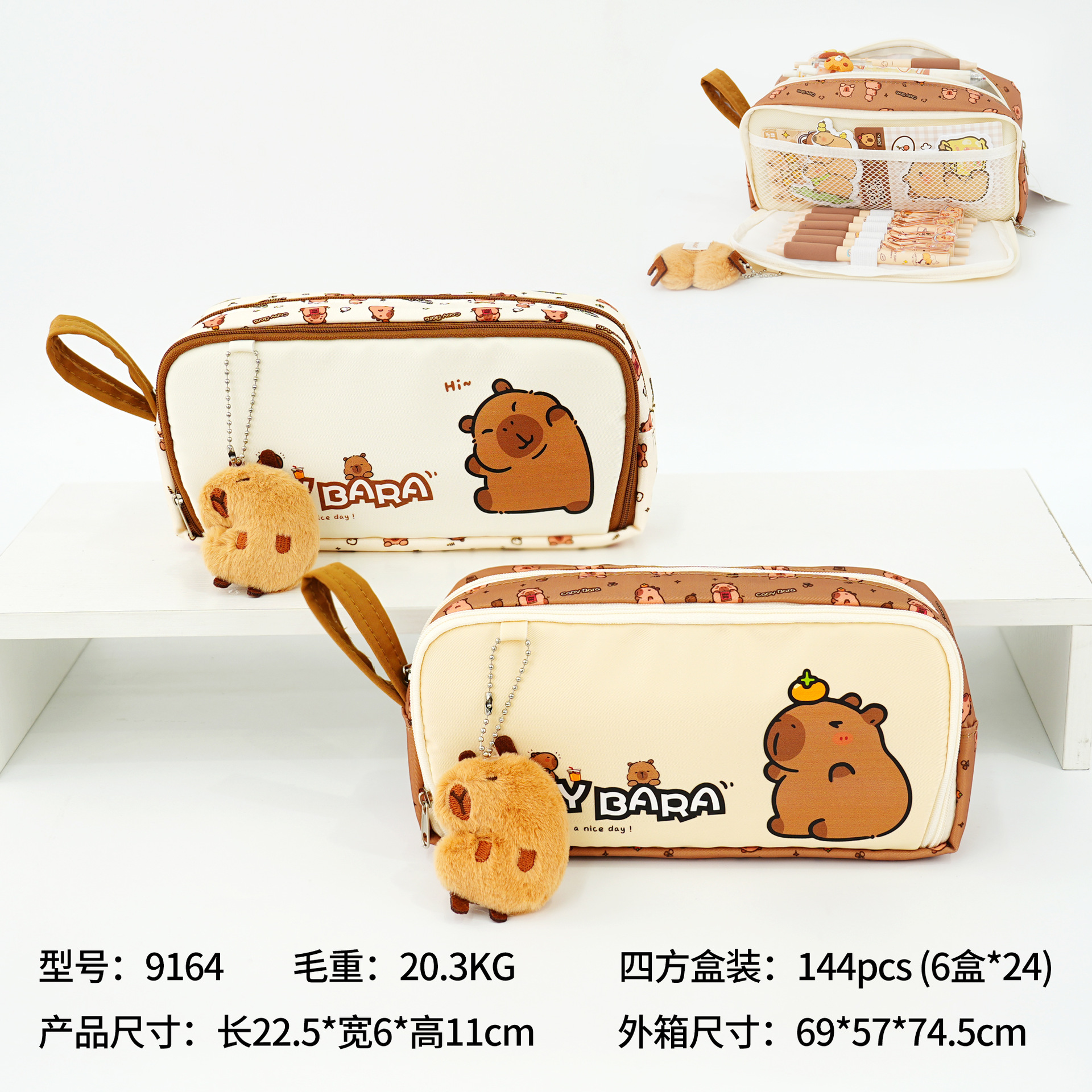 Caja de lápiz Capibara ventas nacionales de comercio exterior caja de papelería adorable estudiantes de primaria de alto valor de cremallera multicapa caja de lápiz bolsas