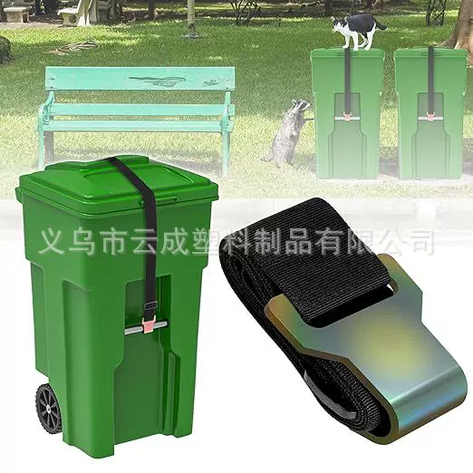 垃圾桶盖锁 户外可调节垃圾桶绑带 安全锁垃圾桶盖绑带  原创产品