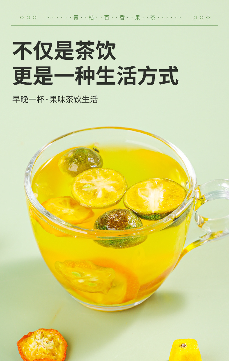 Green Tangerine Passion Fruit Tea 144g Cold Brewed Fruit Tea with Kumquat and Lemon Flavor Individually Wrapped 12 Sachets preparation