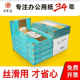 复印纸;标签打印纸;打印纸