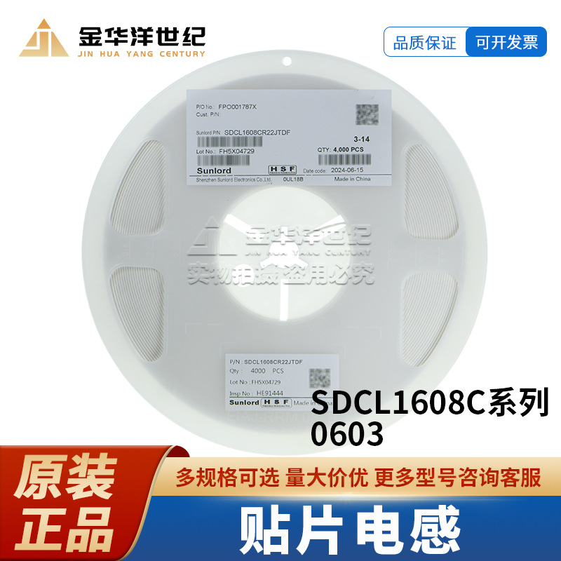 顺络贴片电感SDCL1608CR22JTDF 0603 220nH ±5% 200mA 2.4Ω原装
