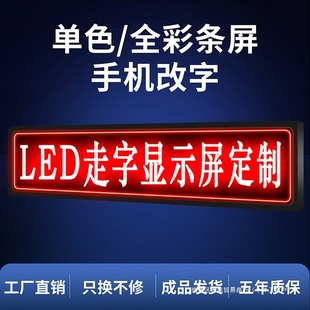 Led Display Advertising Screen Scrolling Billboard Outdoor Full-Color Mobile Screen Highlight Door Electronic Screen