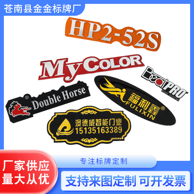 排气管耐高温金属铝标牌防水装饰摩托车配件标牌铝合金耐用铭牌