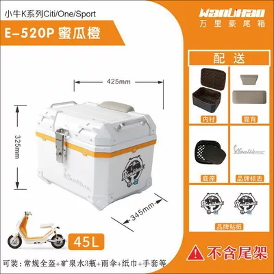 motorcycle trunk, scooter, and – Motorcycle trunk - xiaoniu-k-honeydew-orange-520p-lining-double-gray-backrest-45l