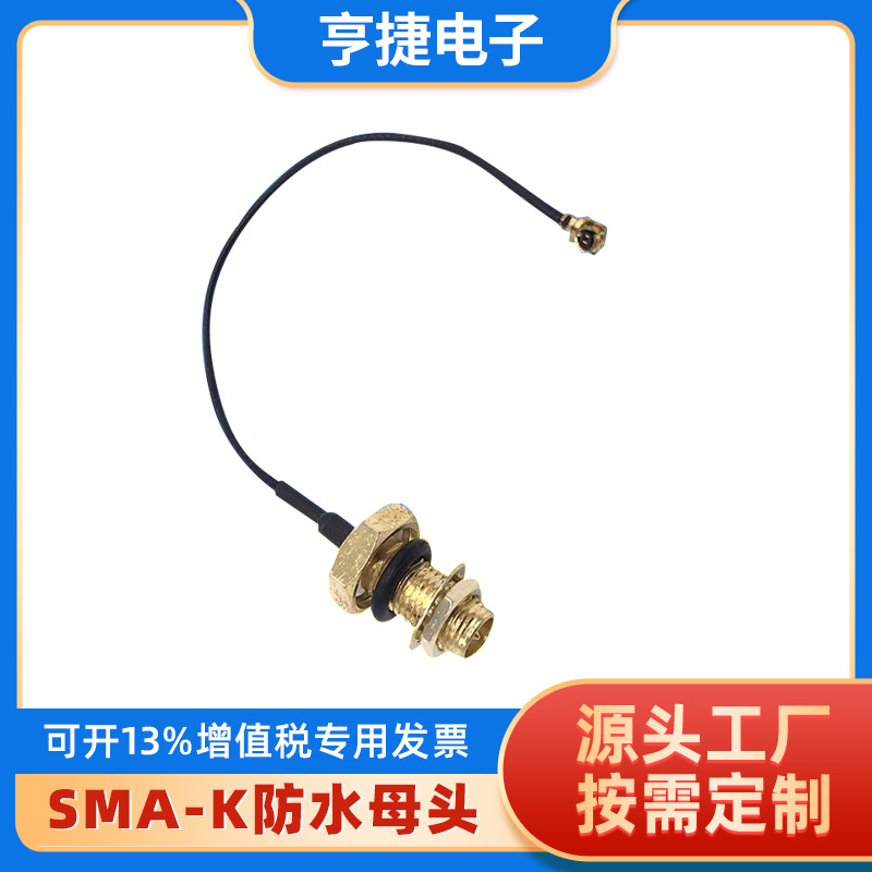 厂家现货批发SMA转接线/延长线馈线接IPEX/线长可定