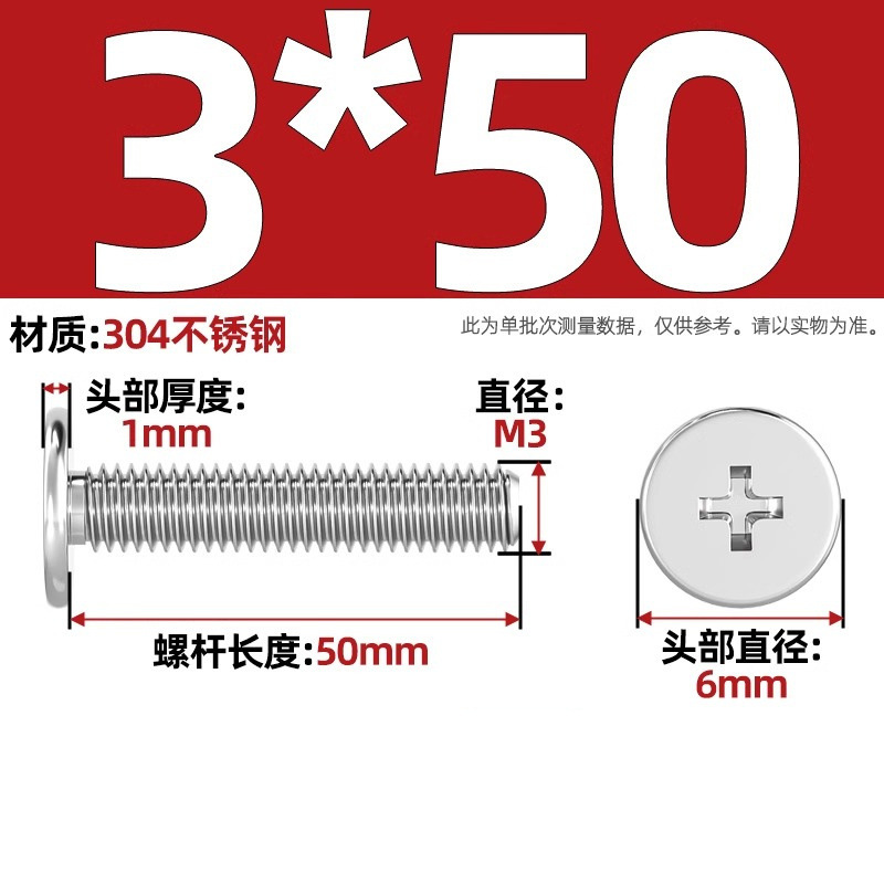 304不锈钢CM超薄头十字扁平头螺丝钉大平头极低C头M2M2.5M3M4M5M6|undefined