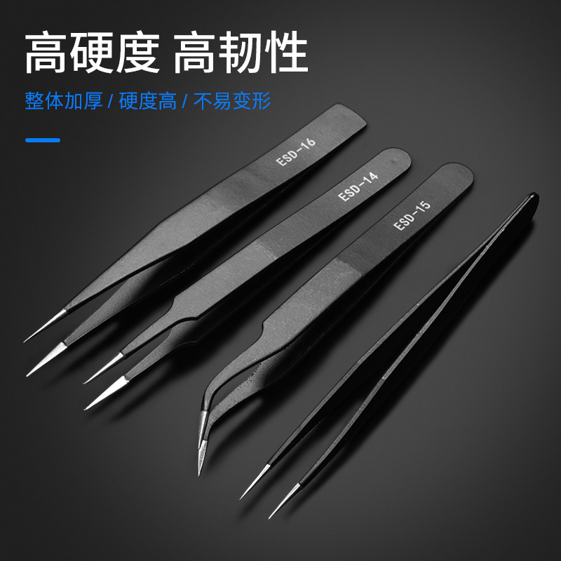 不锈钢防静电 黑色镊子燕窝挑毛粉刺夹手工DIY尖头维修套装批发